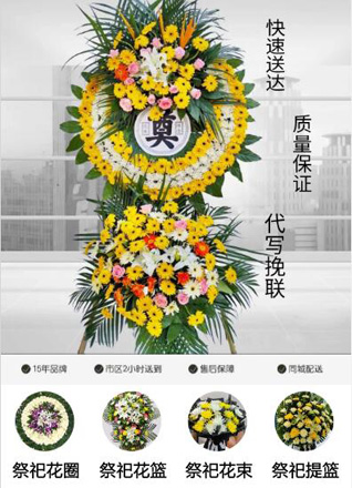 浙江省绍兴嵊州市甘霖镇西叶家村花圈代送